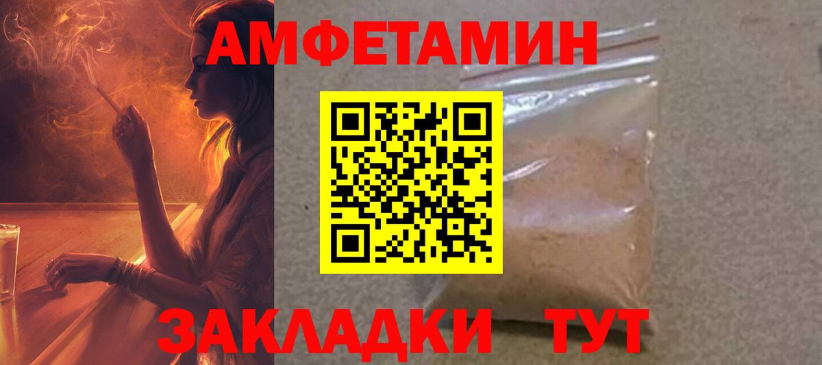 Кропоткин  Amphetamine 98%  Вход с VPN 