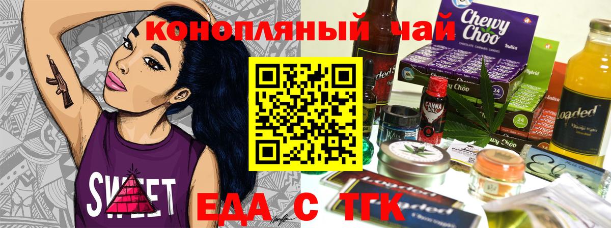 Кропоткин  Печенье с ТГК конопля  Вход с VPN 