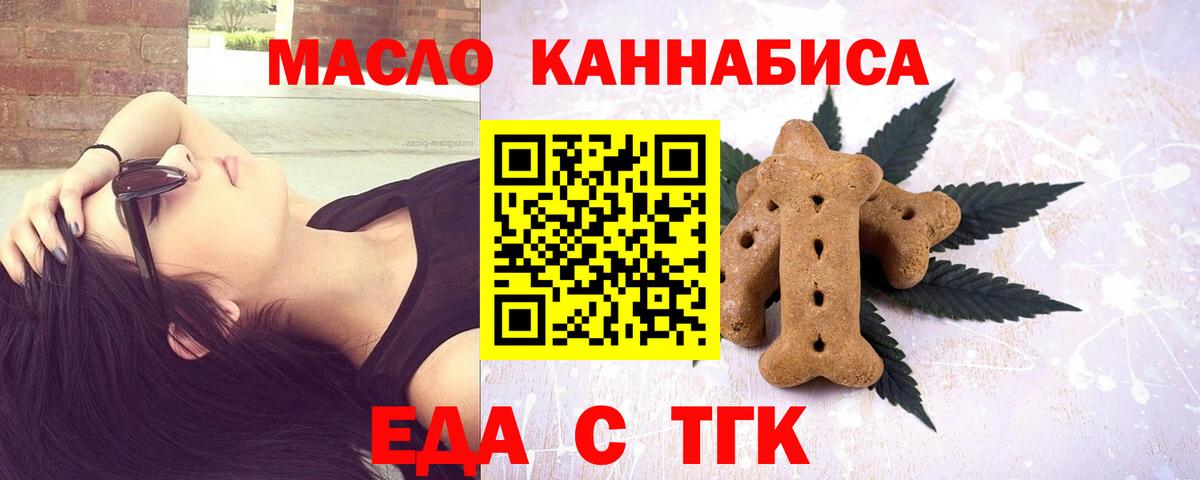 Cannafood конопля Кропоткин