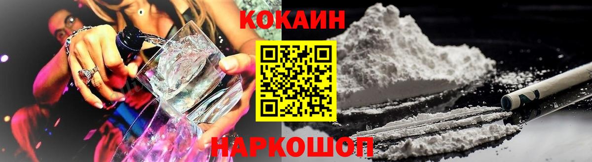 где купить наркоту  КОКАИН Перу  Кокаин  Cocaine Columbia  Вход с VPN  Кропоткин 