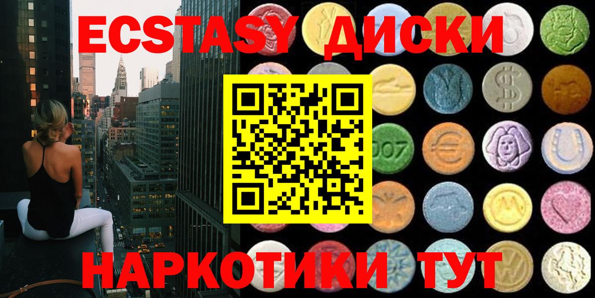 Ecstasy ешки  Экстази mix  ЭКСТАЗИ  Кропоткин  Вход с VPN 