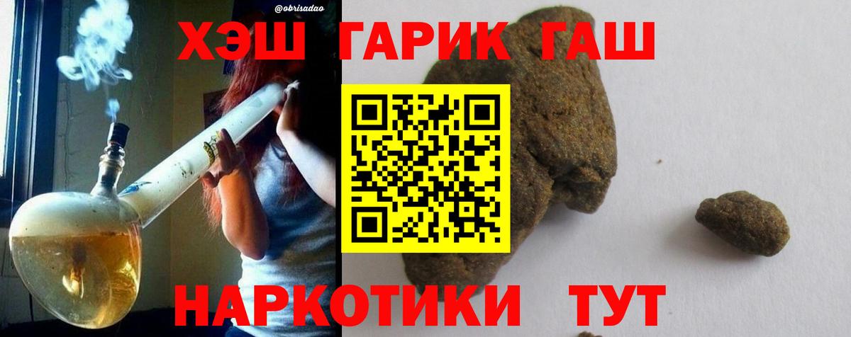 ГАШ убойный  Гашиш ice o lator  Кропоткин  Вход с VPN 