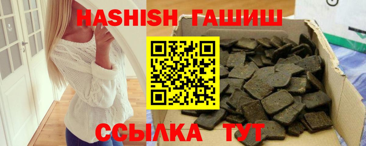 Гашиш Cannabis Кропоткин
