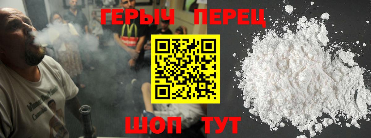 ГЕРОИН Афган  Вход с VPN  Кропоткин 