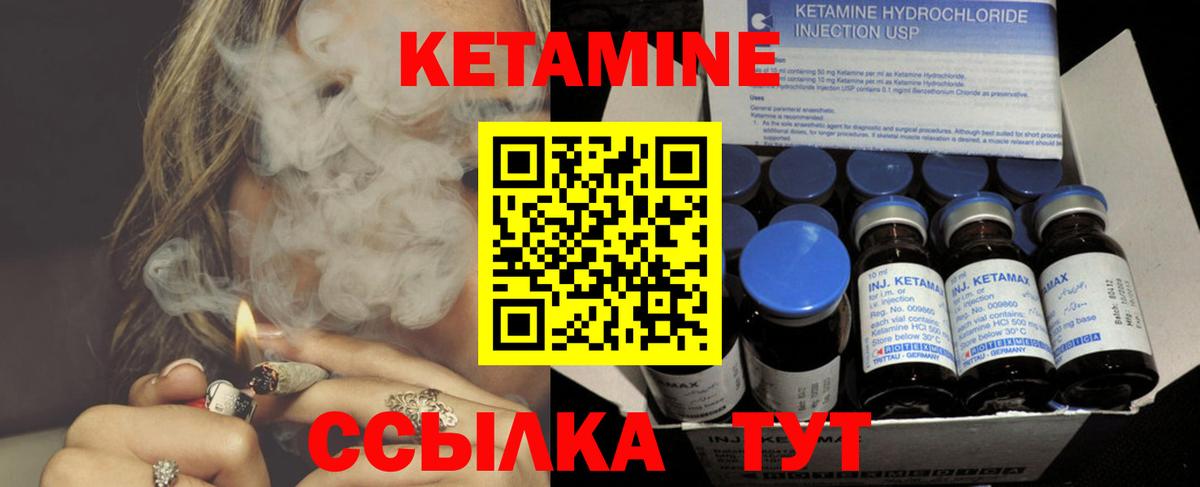 КЕТАМИН ketamine Кропоткин