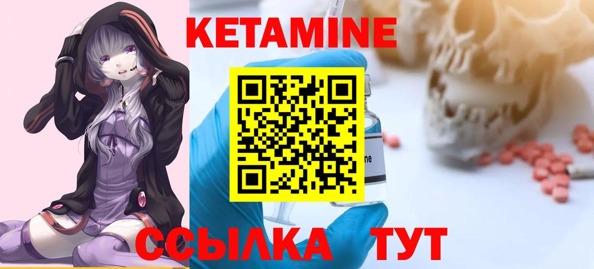 Кетамин ketamine  Вход с VPN  КЕТАМИН VHQ  Кропоткин 