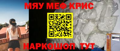 меф Камышлов