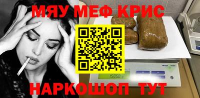 меф Камышлов
