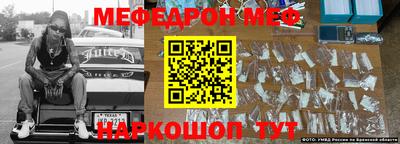 меф Камышлов
