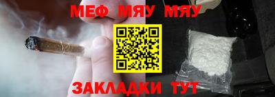 меф Камышлов