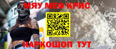 меф Камышлов