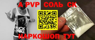 соль ск Канаш