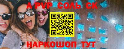 соль ск Канаш