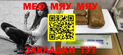 меф Камышлов