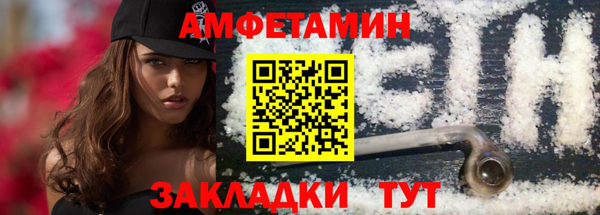 МЕТАМФЕТАМИН Декстрометамфетамин 99.9% Кропоткин