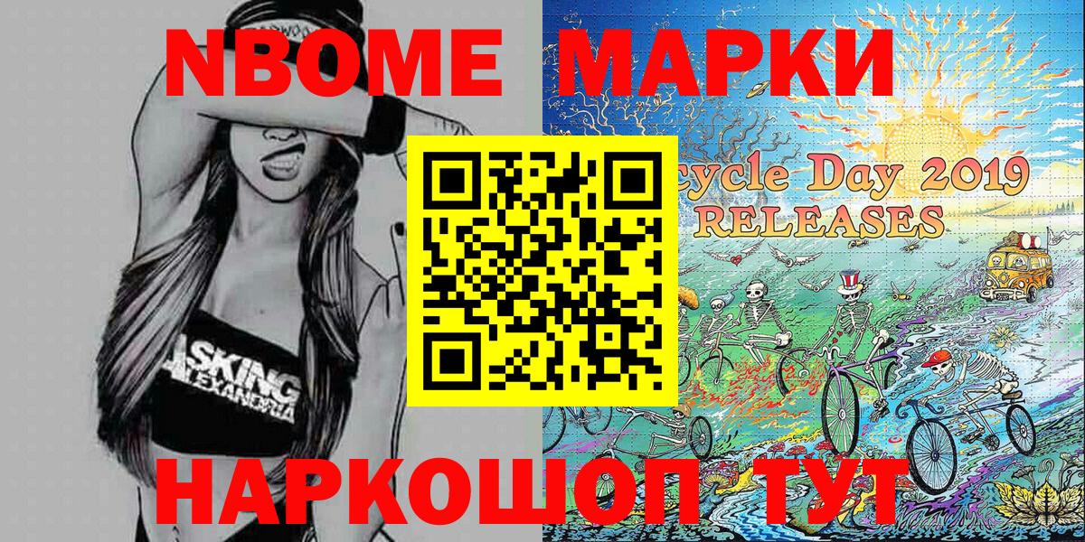 Кропоткин  Марки NBOMe 1,5мг  Вход с VPN 