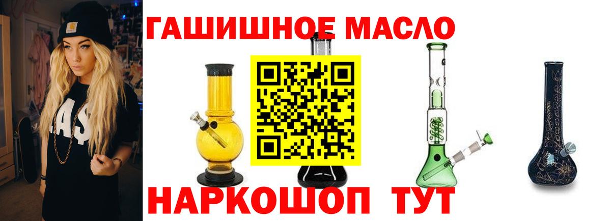 Дистиллят ТГК гашишное масло Кропоткин