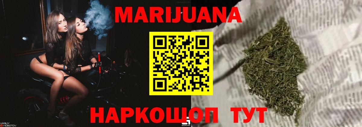 Бошки марихуана SATIVA & INDICA  Бошки марихуана индика  МАРИХУАНА планчик  Вход с VPN  Кропоткин  Бошки марихуана White Widow 